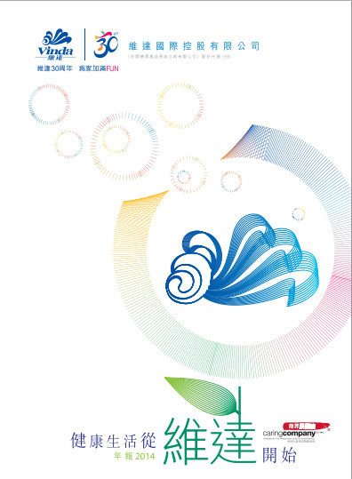 financial reports丨annual report 2014