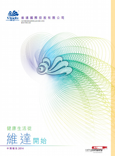 financial reports丨interim report 2014