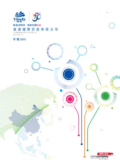 投資者關(guān)系丨2015年度年報