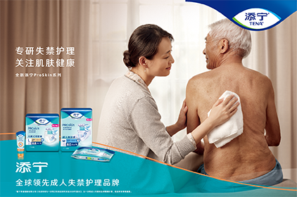 incontinence care丨tena